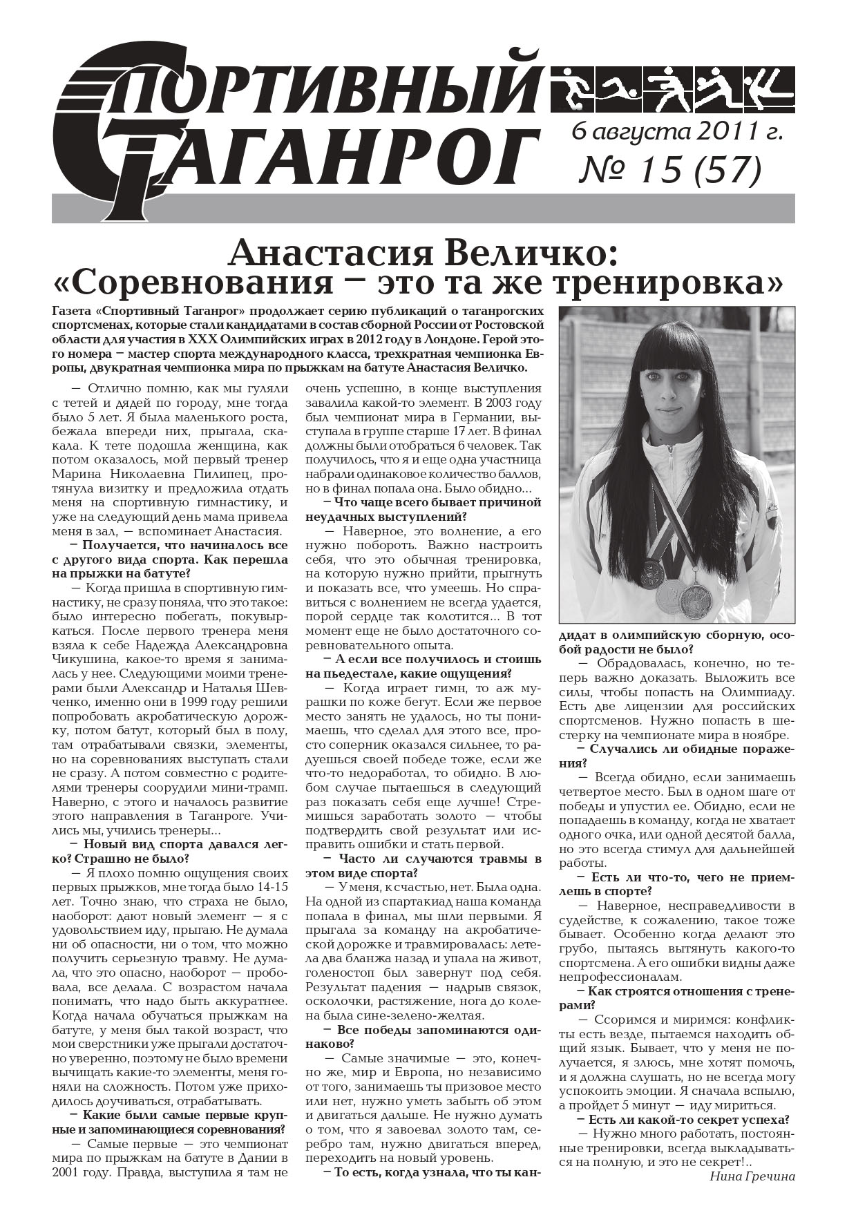 Документ Acrobat page 0001