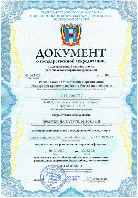 2020 06 24 17 49 10