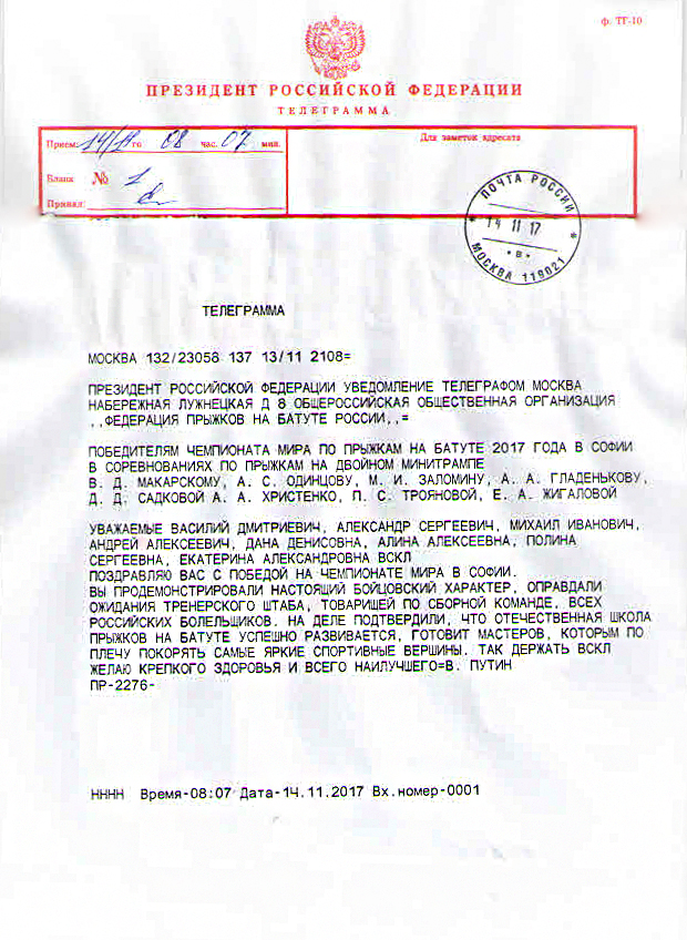 chemppozdravlyashka